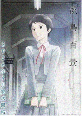 灵笼重生 动漫 2025