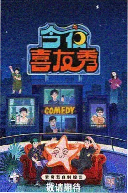 疯狂实验室 综艺 2024
